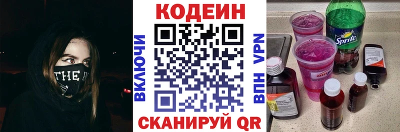 Кодеиновый сироп Lean Purple Drank  где купить наркотик  Кущёвская 