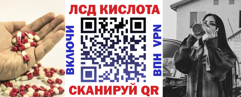 Лсд 25 экстази кислота  KRAKEN ССЫЛКА  Кущёвская 