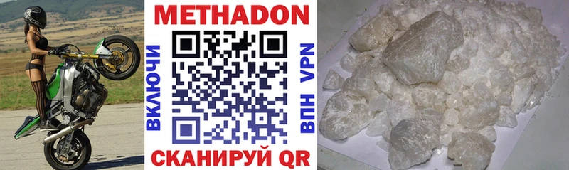 МЕТАДОН белоснежный  Кущёвская 